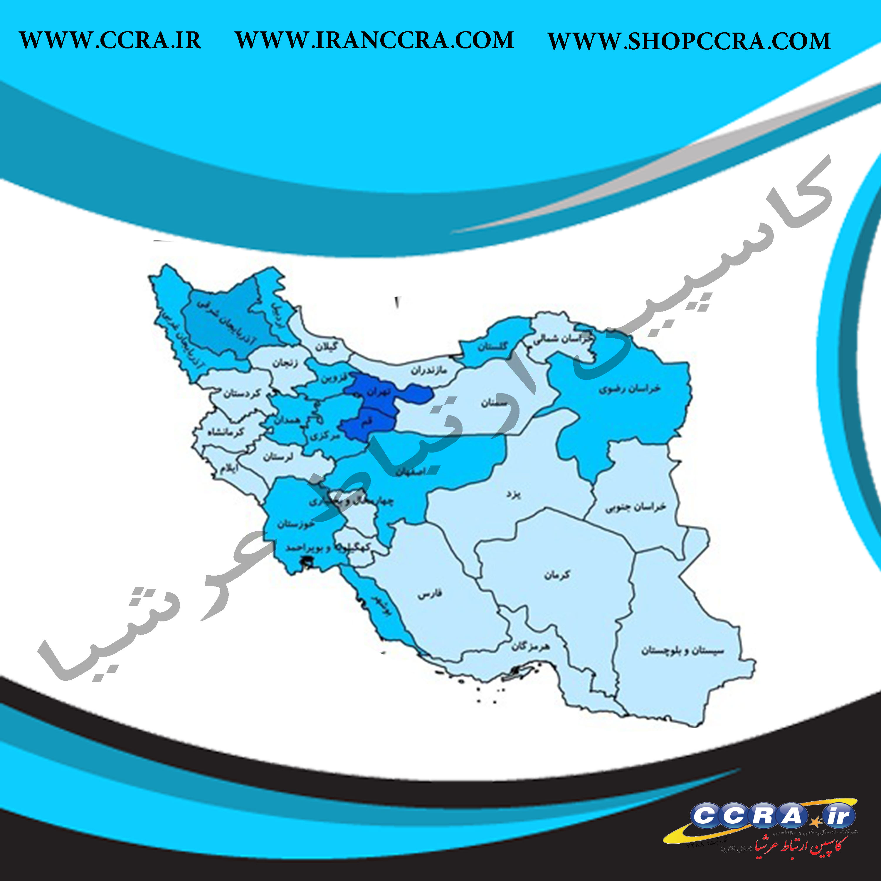 وضعیت منابع آب در ایران