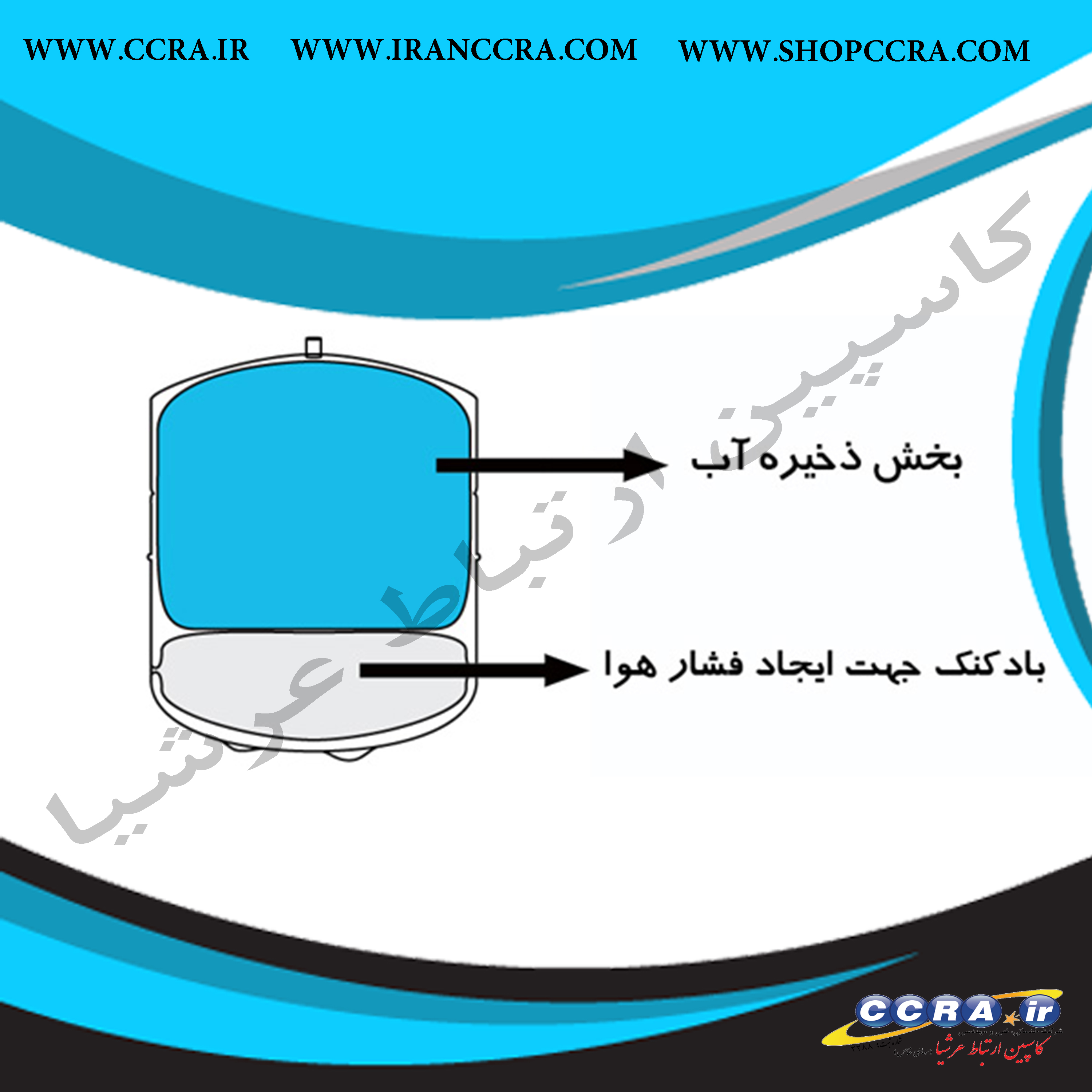 چرا دستگاه تصفیه آب به مخزن ذخیره نیاز دارد ؟